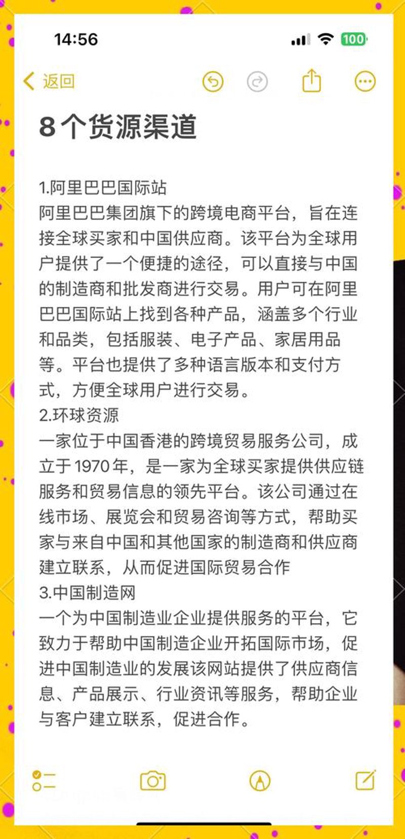 超市供应商